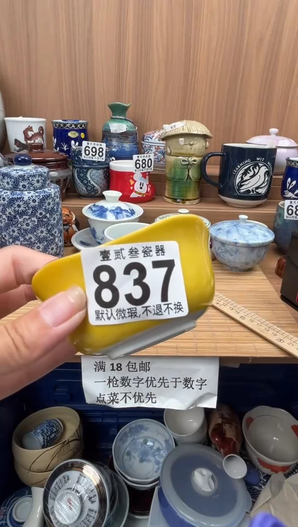 A****笺瓷器瓷器瓷器瓷器