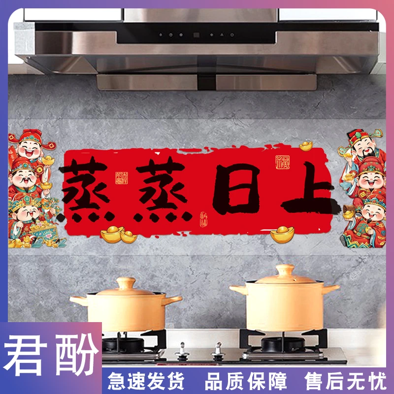 君酚-厨房防油贴纸灶台墙纸自粘加厚耐高温防水防污厨房贴纸贴画