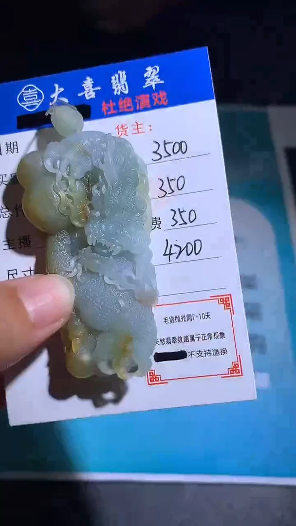 未镶嵌定制翡翠毛货-不退不换
