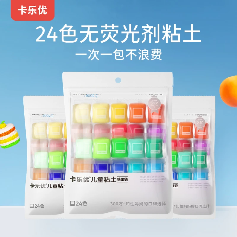 卡乐优24色超轻粘土儿童无毒幼儿园黏土彩泥无异味不粘手工橡皮泥
