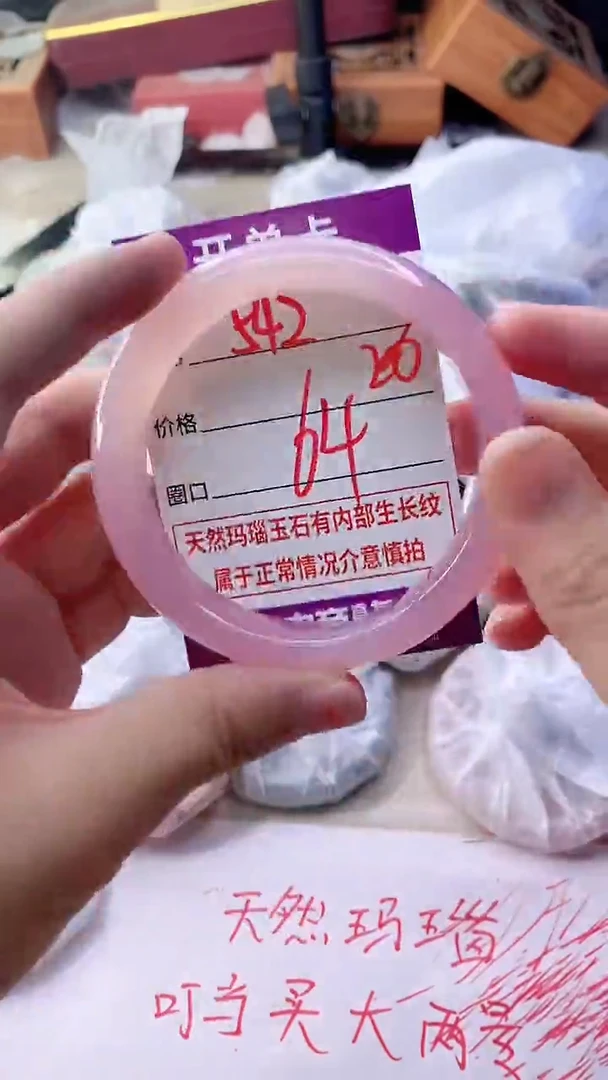 手镯玛瑙/玉髓未镶嵌542