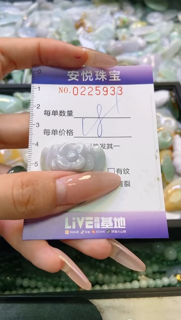翡翠未镶嵌颈饰闪购0225933