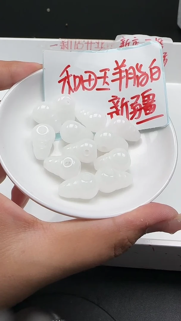 未镶嵌和田玉珠宝半成品羊脂白N502卡18.6*12.8mm三通1颗