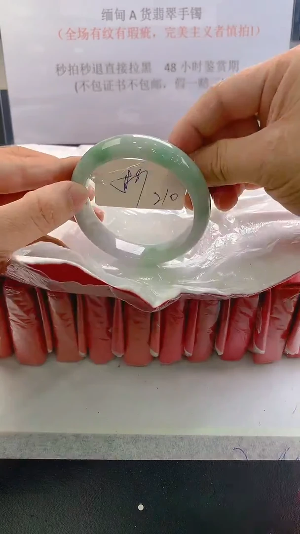 未镶嵌手镯翡翠210