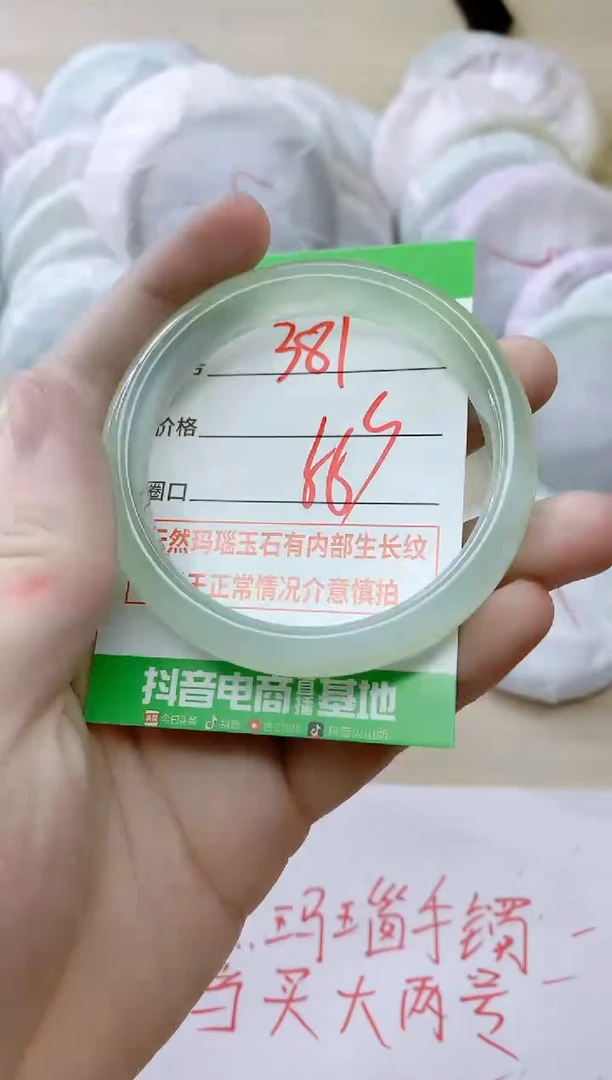 玛瑙/玉髓手镯未镶嵌381