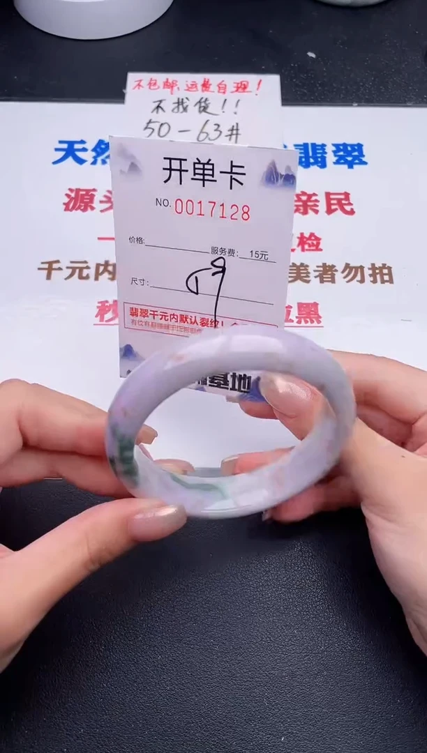 未镶嵌手镯翡翠28