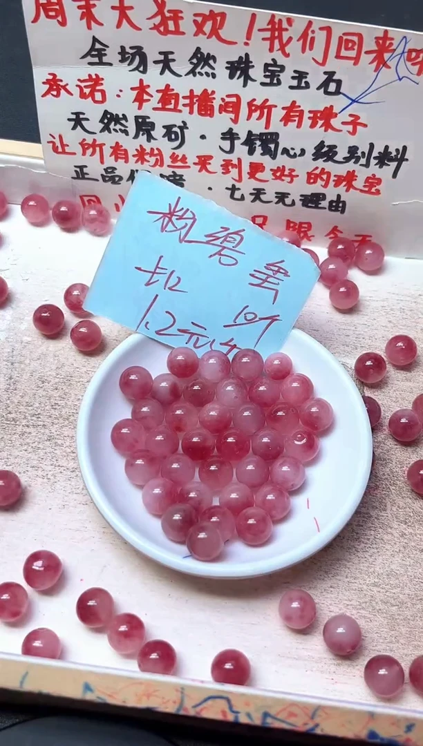 未镶嵌散珠碧玺粉碧玺300  12mm*10颗