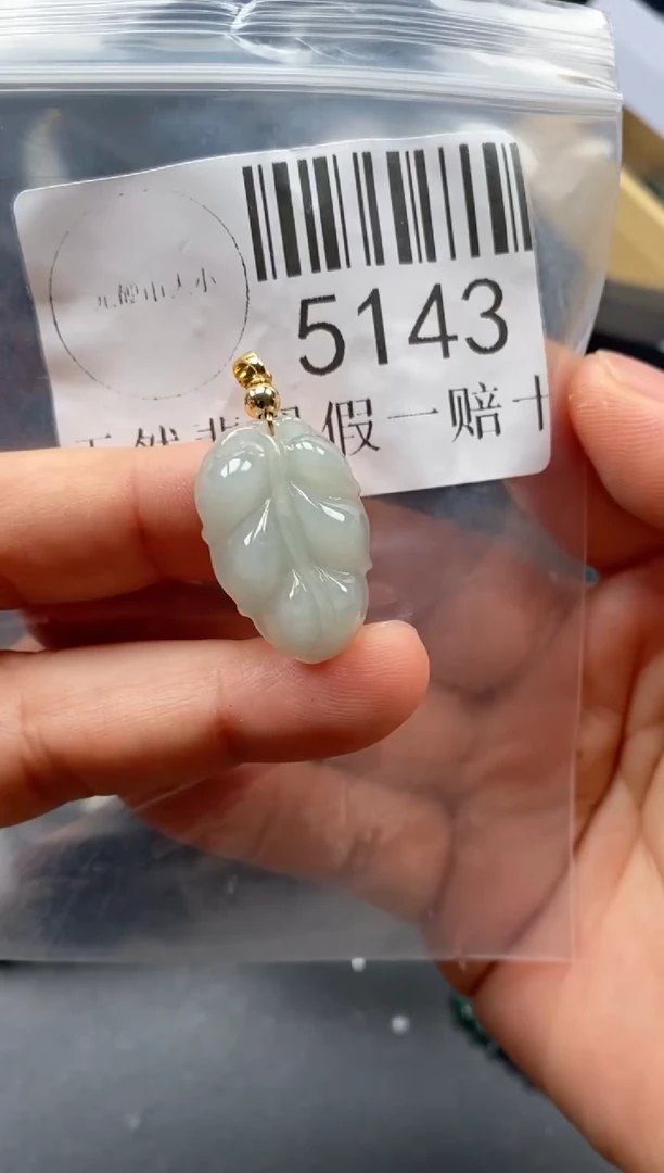 翡翠未镶嵌吊坠(不含链)5143