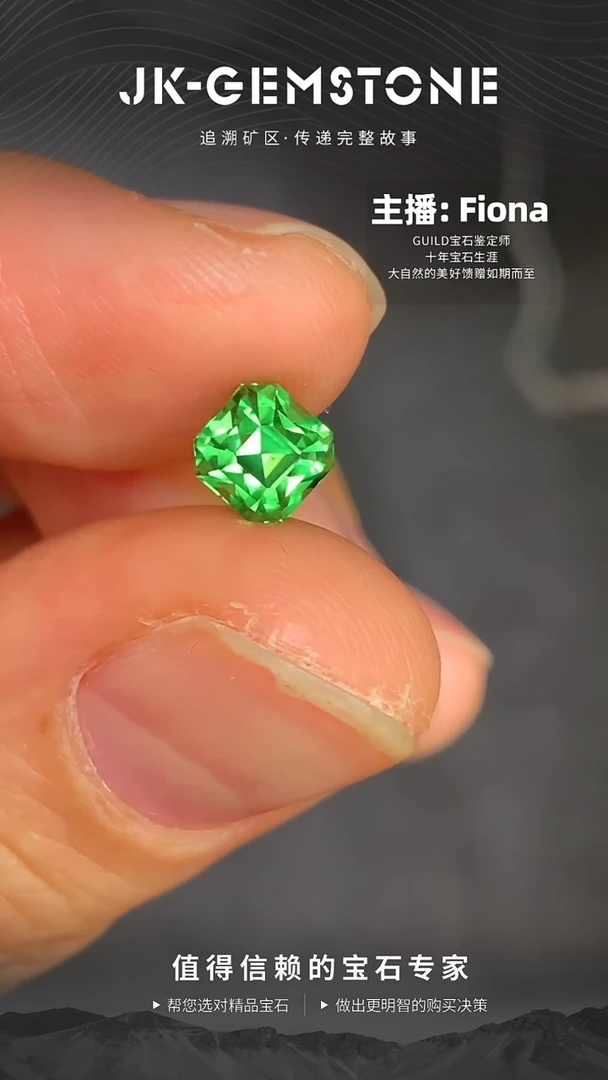 【闪购商品】石榴石（沙弗莱）裸石未镶嵌全净高光泽1.2ct