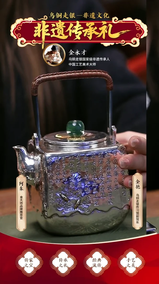 无足银金大师足银999手工烧水壶  心经