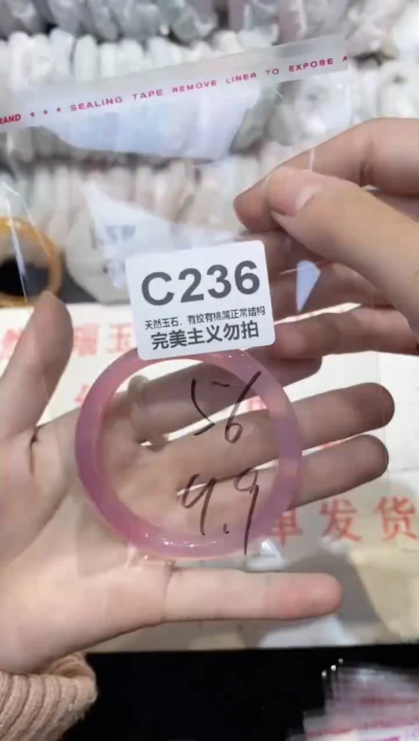 手镯玛瑙/玉髓未镶嵌56