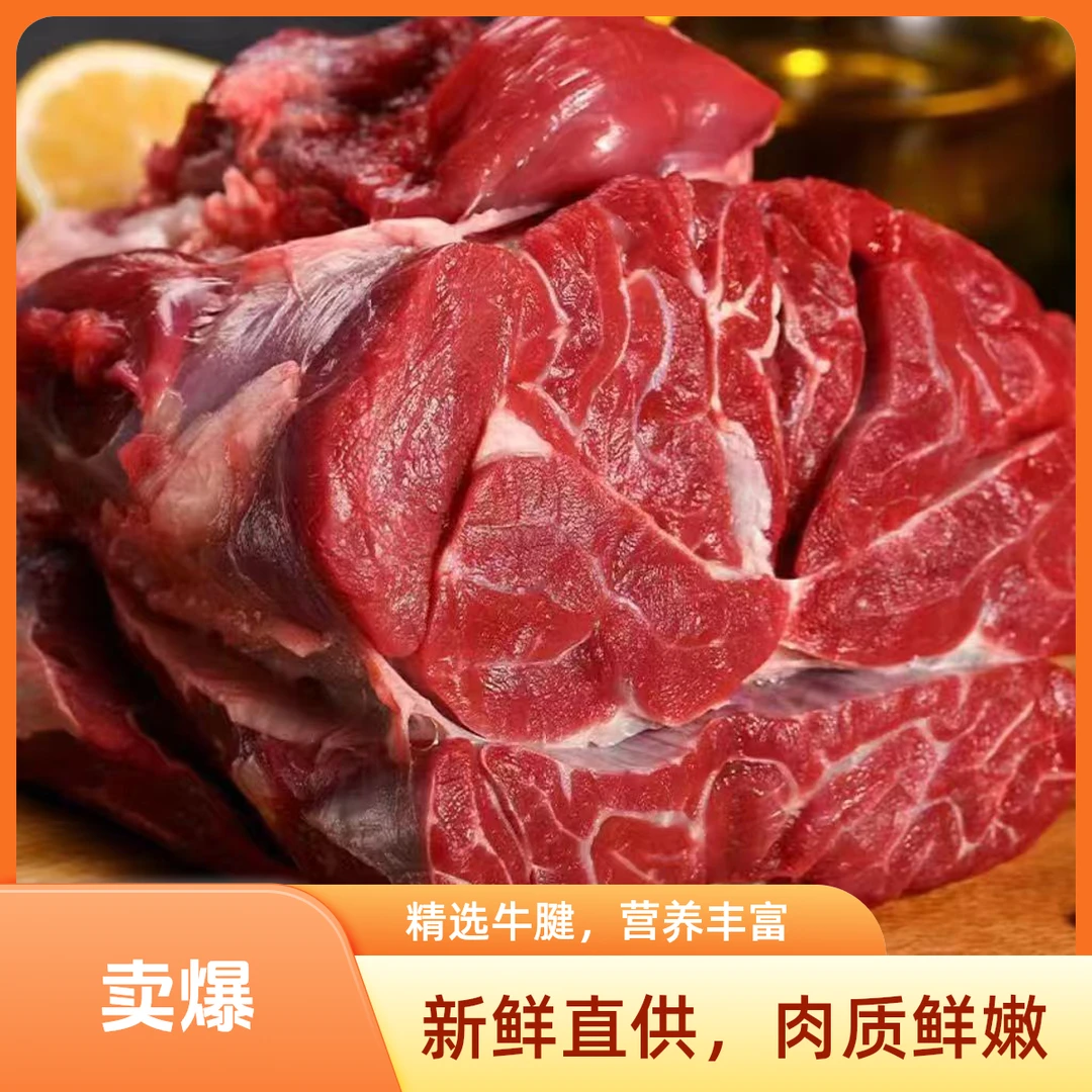 【一物一拍】（9）次日发广西本土黄牛新鲜牛腱