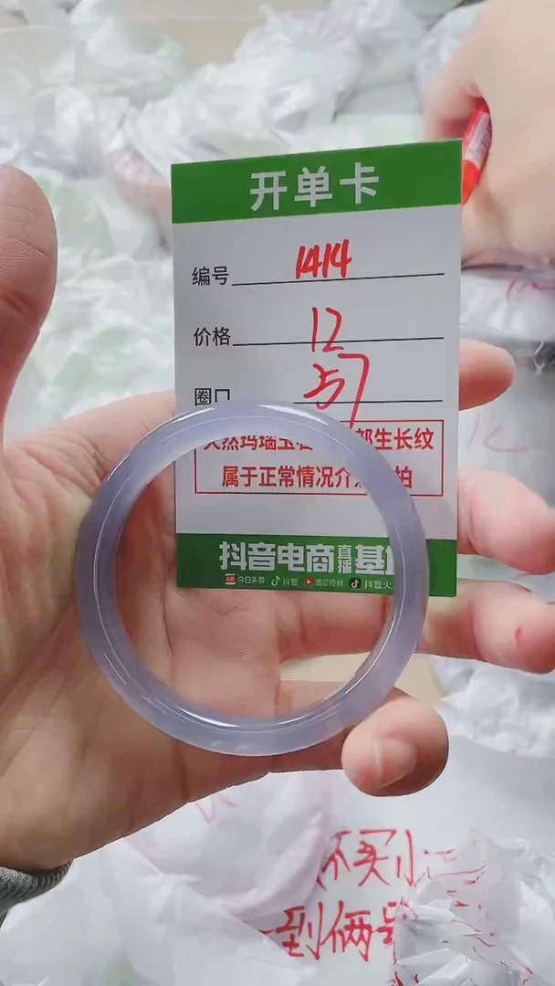 【闪购商品】玛瑙/玉髓手镯未镶嵌1414