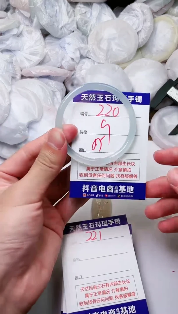 玛瑙/玉髓手镯未镶嵌220
