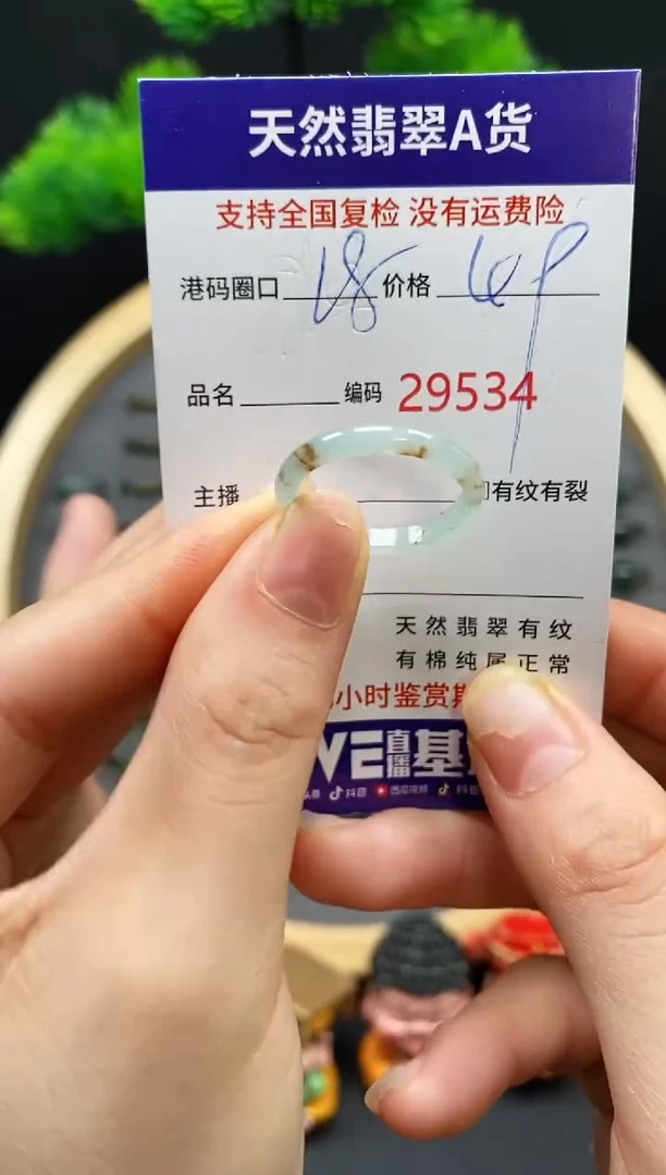 【闪购商品】翡翠戒指未镶嵌天然翡翠戒圈9534