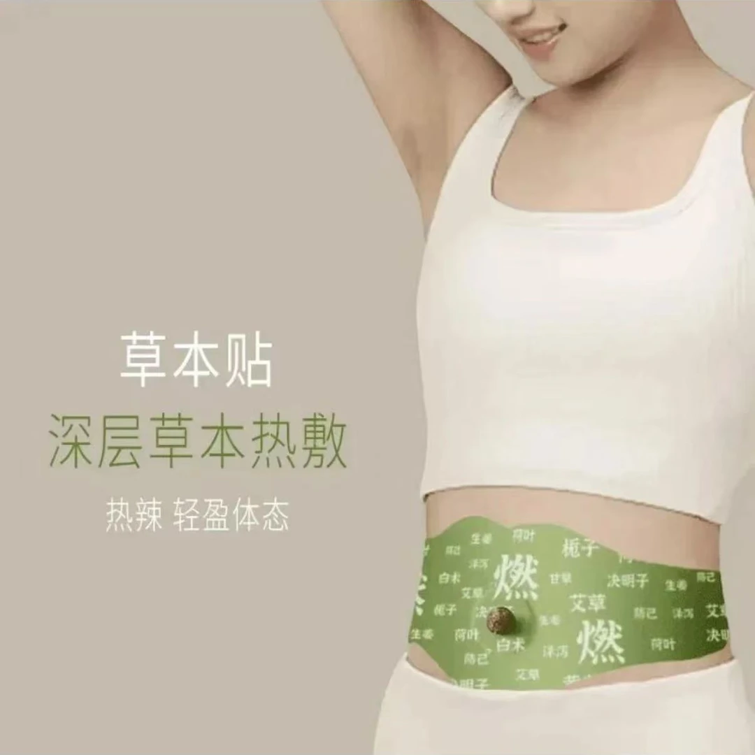 【升级加大款】草本贴超萌植萃男女适用便携家用个人用品