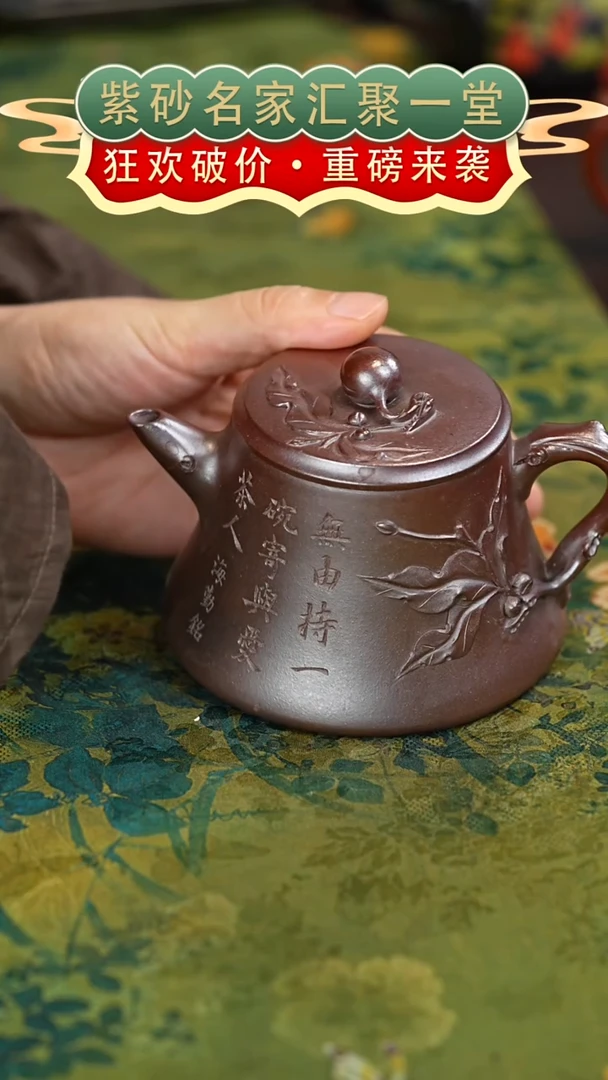 茶壶紫砂宜兴紫砂