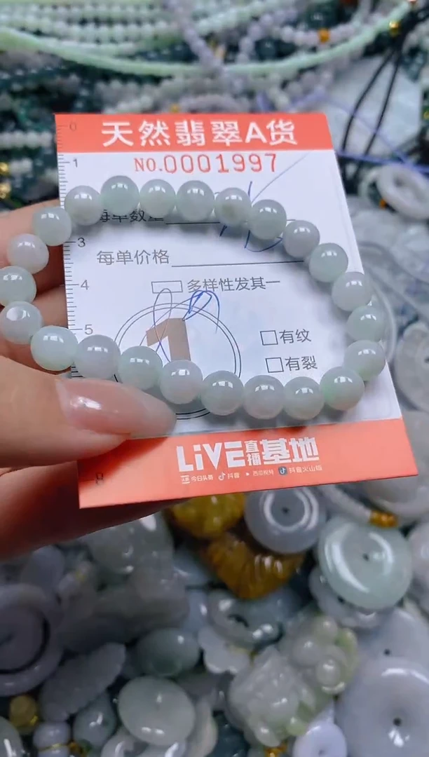 颈饰未镶嵌翡翠闪购0001997