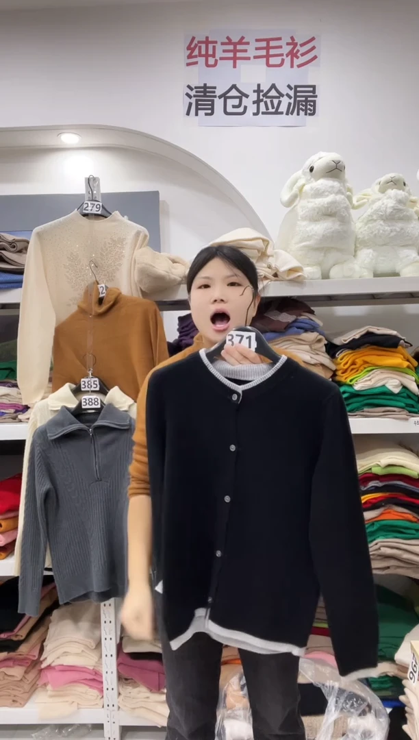 371/羊毛衫90-125斤