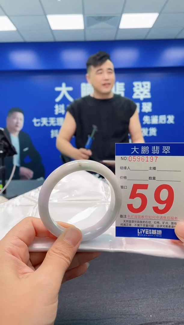 翡翠手镯未镶嵌AAAAAAAAA