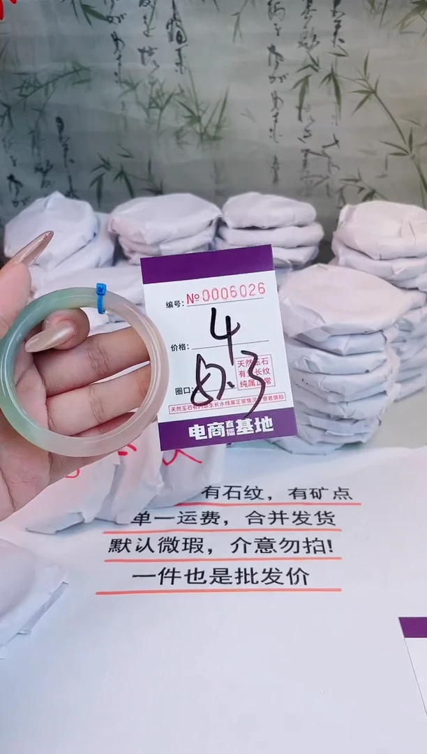 玛瑙/玉髓手镯未镶嵌6026