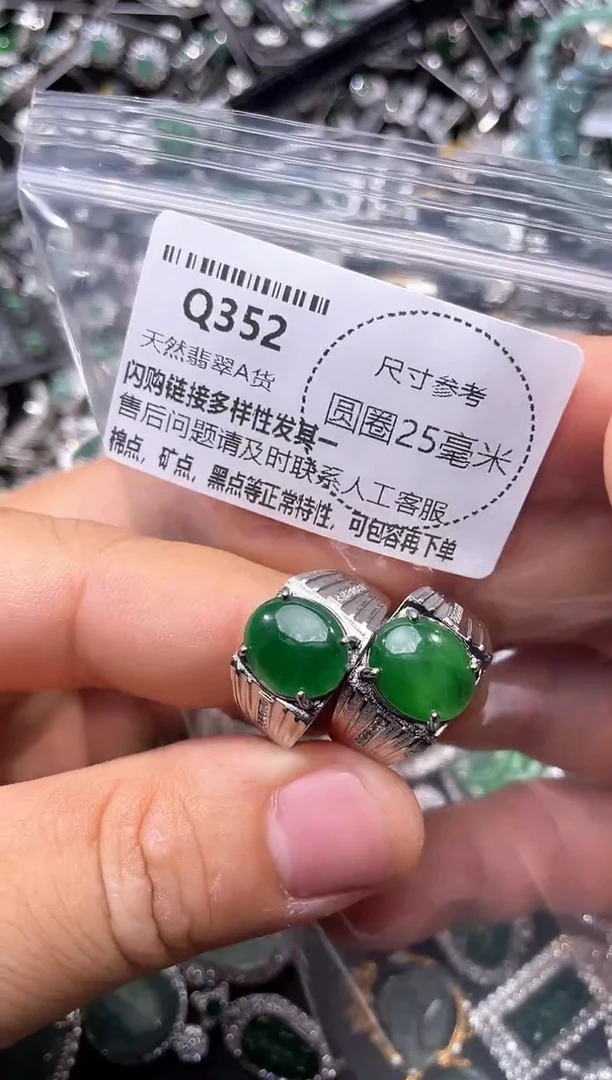 翡翠未镶嵌颈饰Q352戒指 多样性发其一