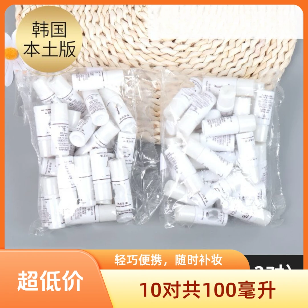 雪美/白平衡液5ml*10瓶+平衡乳5ml*10瓶