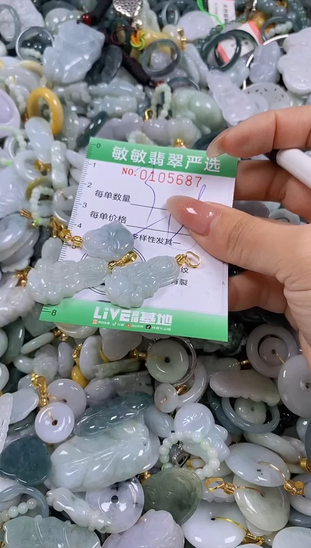 【闪购商品】翡翠颈饰未镶嵌闪购0105687多样性发其一