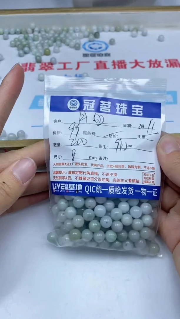 【闪购商品】翡翠手饰未镶嵌翡翠 散珠8mm