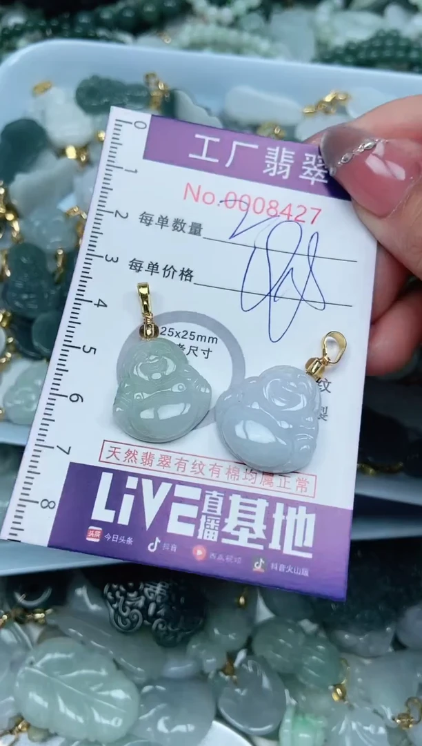 【闪购商品】翡翠颈饰未镶嵌翡翠