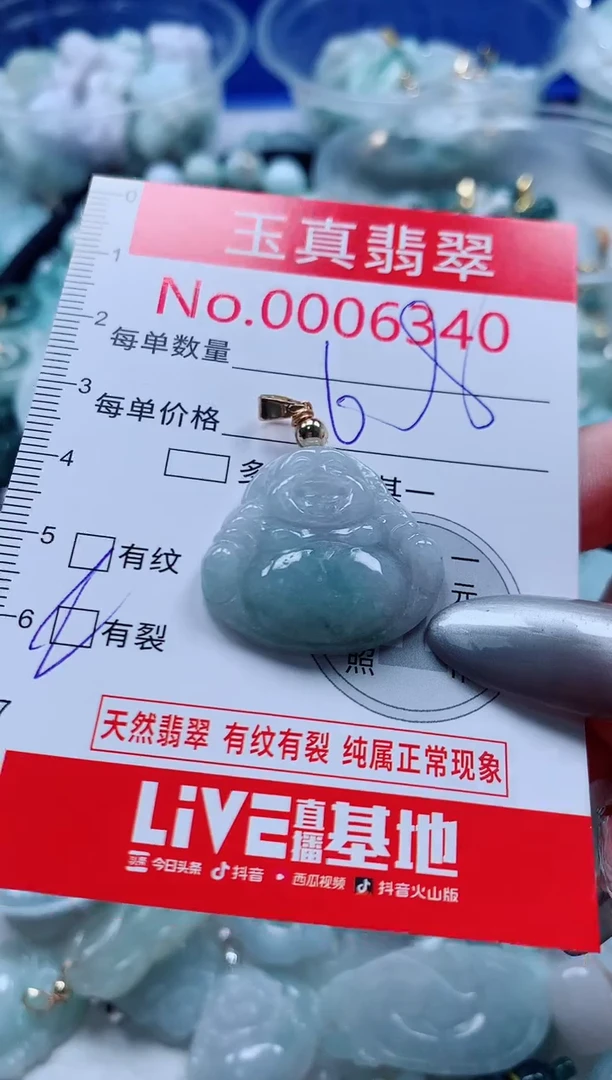 吊坠(不含链)未镶嵌翡翠6340