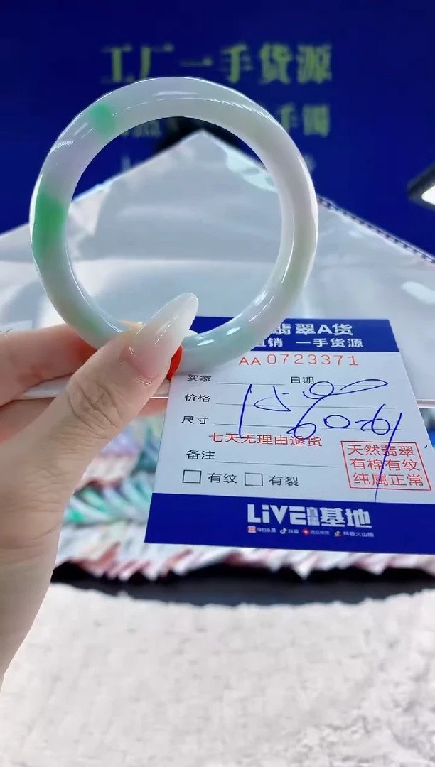 未镶嵌手镯翡翠71天然翡翠A货