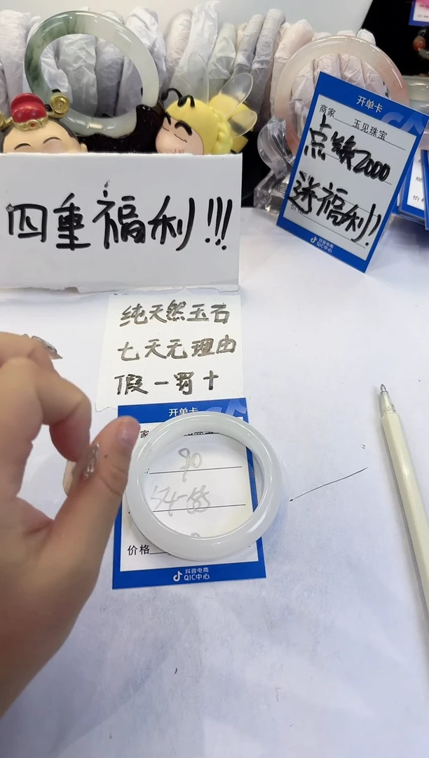 未镶嵌手镯石英质玉90
