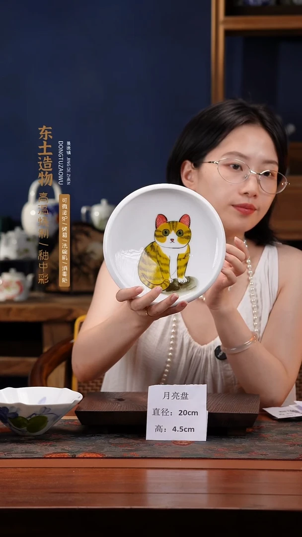 陶瓷高温釉中彩餐具月亮盘直径20高4.5