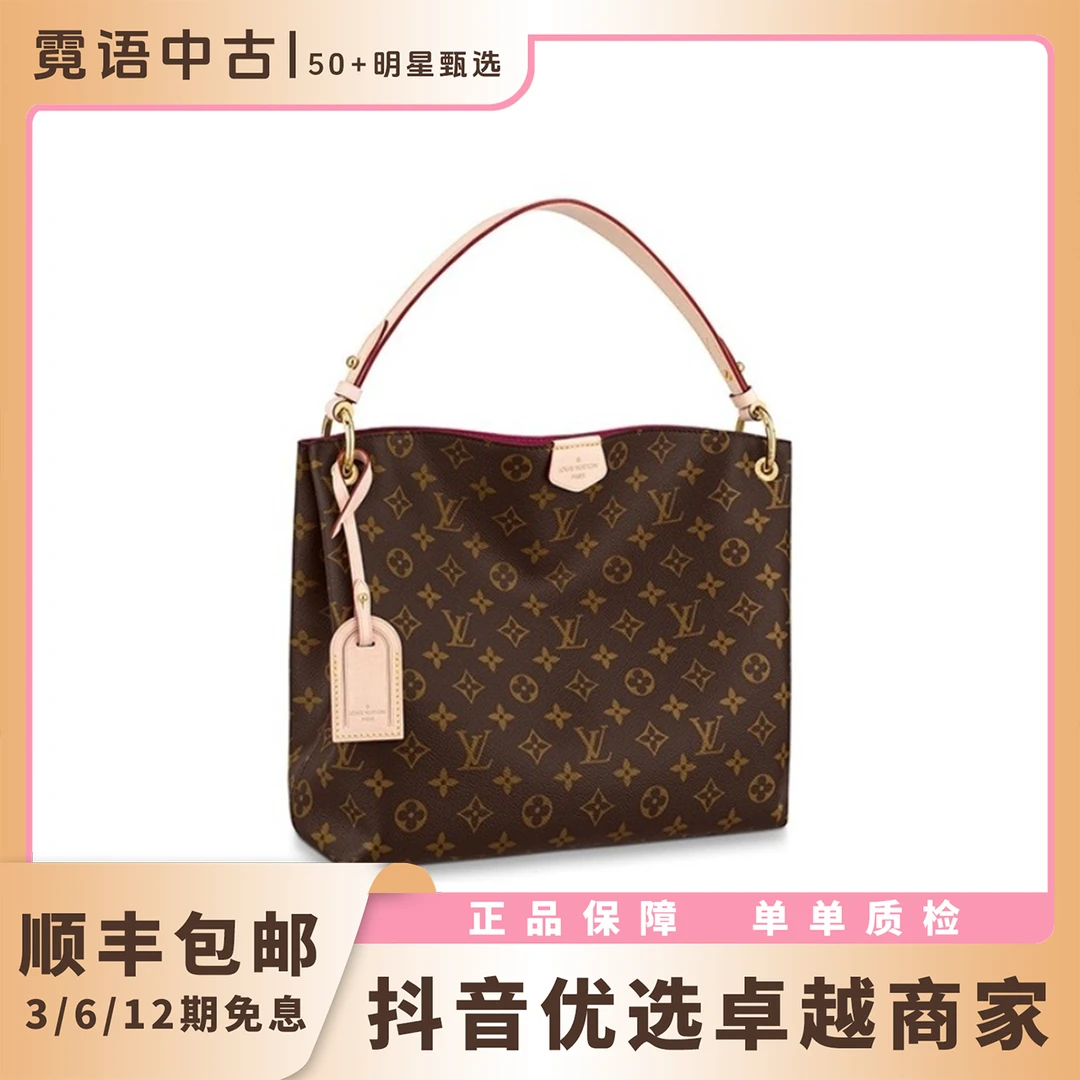未使用 LouisVuitton/路易威登 24年Graceful托特包小号/中号