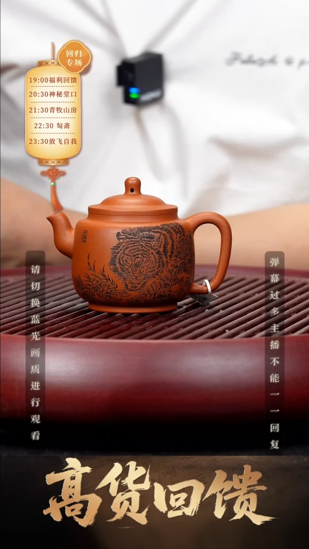 28空山造器紫砂 猛虎图