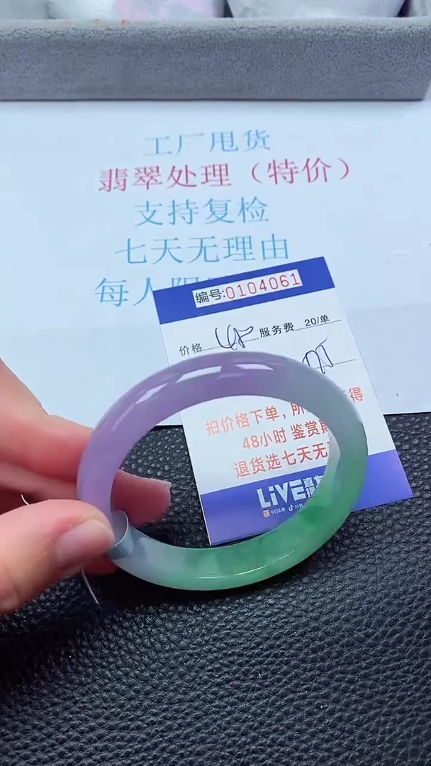 0以实物为准0000104061