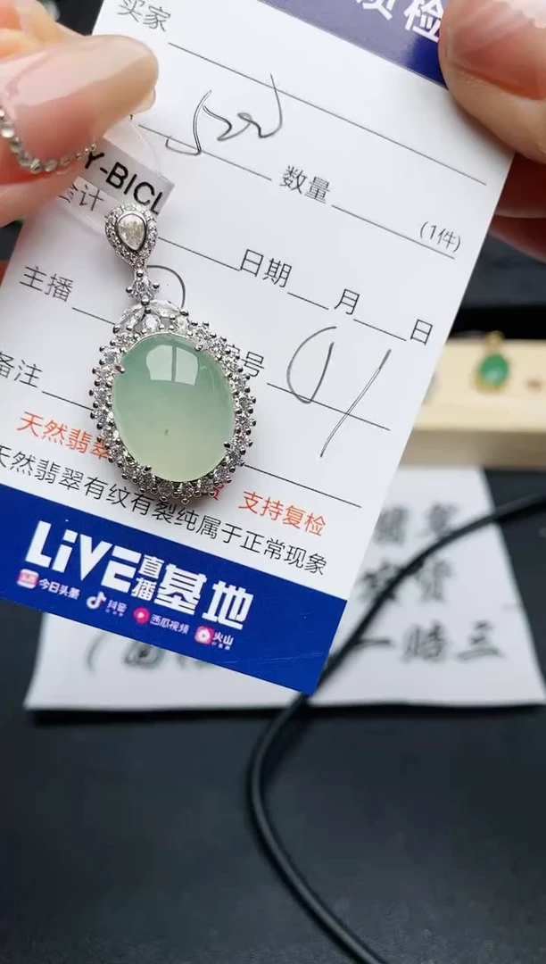 【闪购商品】翡翠颈饰银S925镶嵌..............