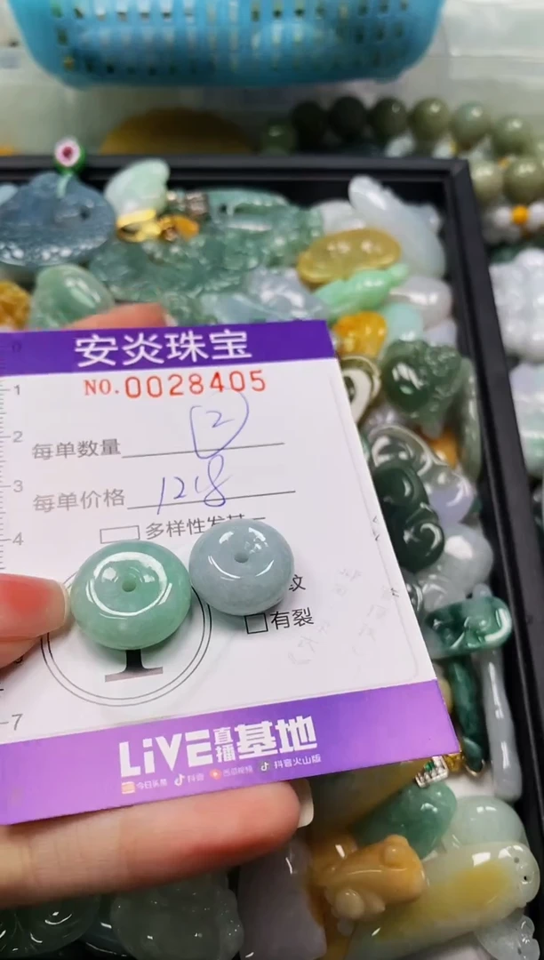 颈饰未镶嵌翡翠闪购0028405