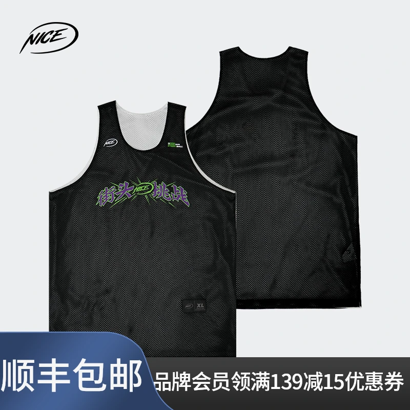NICEID NICE耐撕街头双面穿运动背心篮球训练实战运动速干宽松