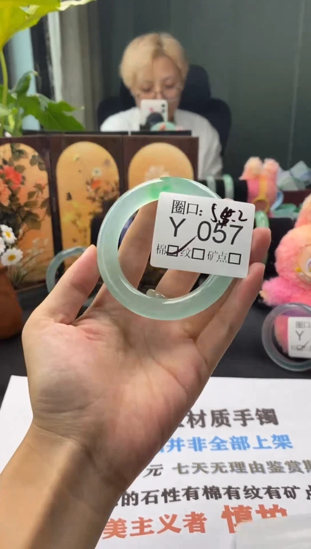 Q****8文玩闪购链接，以截图为准Y057