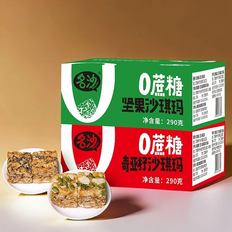 【约17枚/箱】名沙0蔗糖沙琪玛奇亚籽味290g箱装休闲食品零食小吃