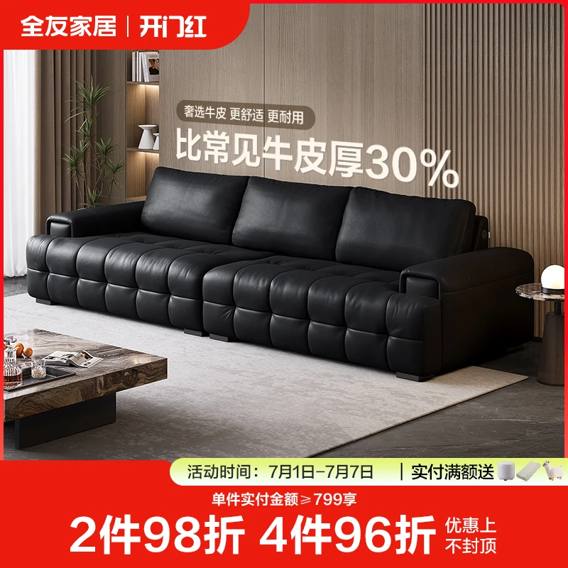 全友家居意式极简劳伦斯沙发客厅家用直排焦糖色头层牛皮真皮沙发