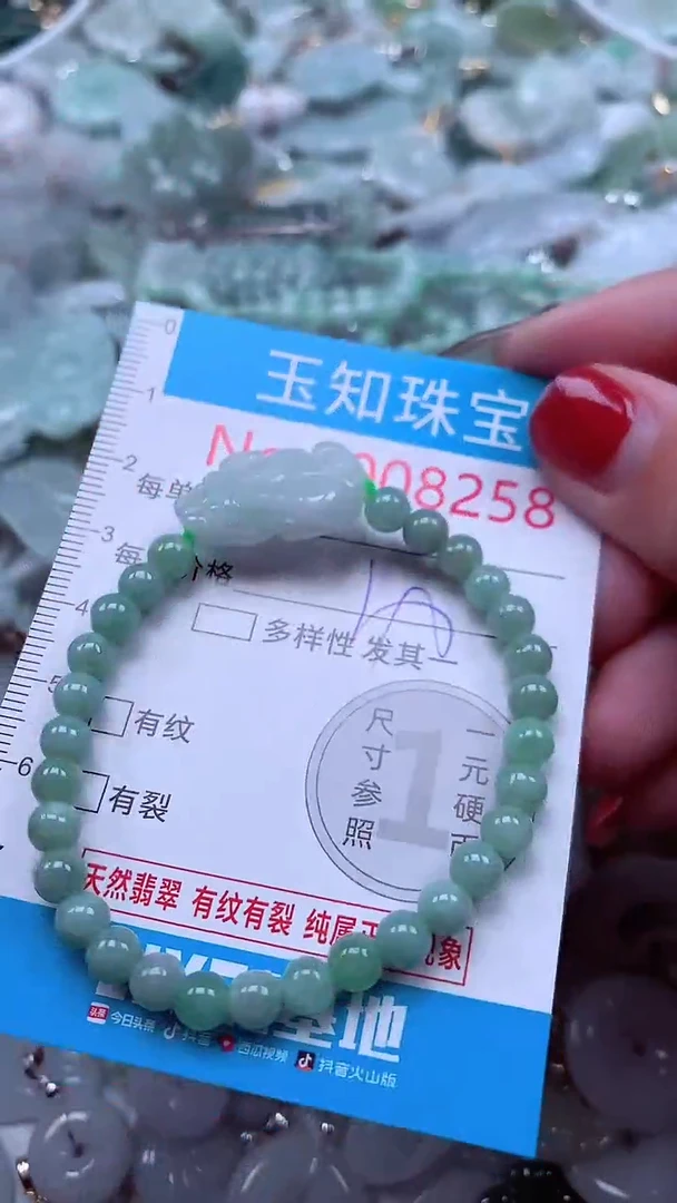 吊坠(不含链)未镶嵌翡翠8258