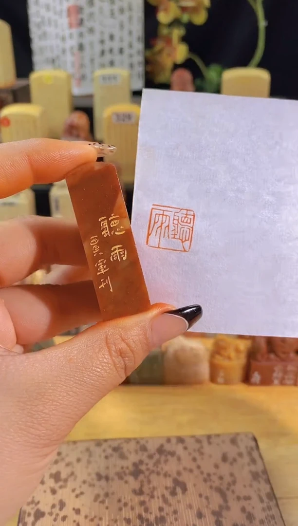 昌化石印石听雨1.5*1.5有库存-0014