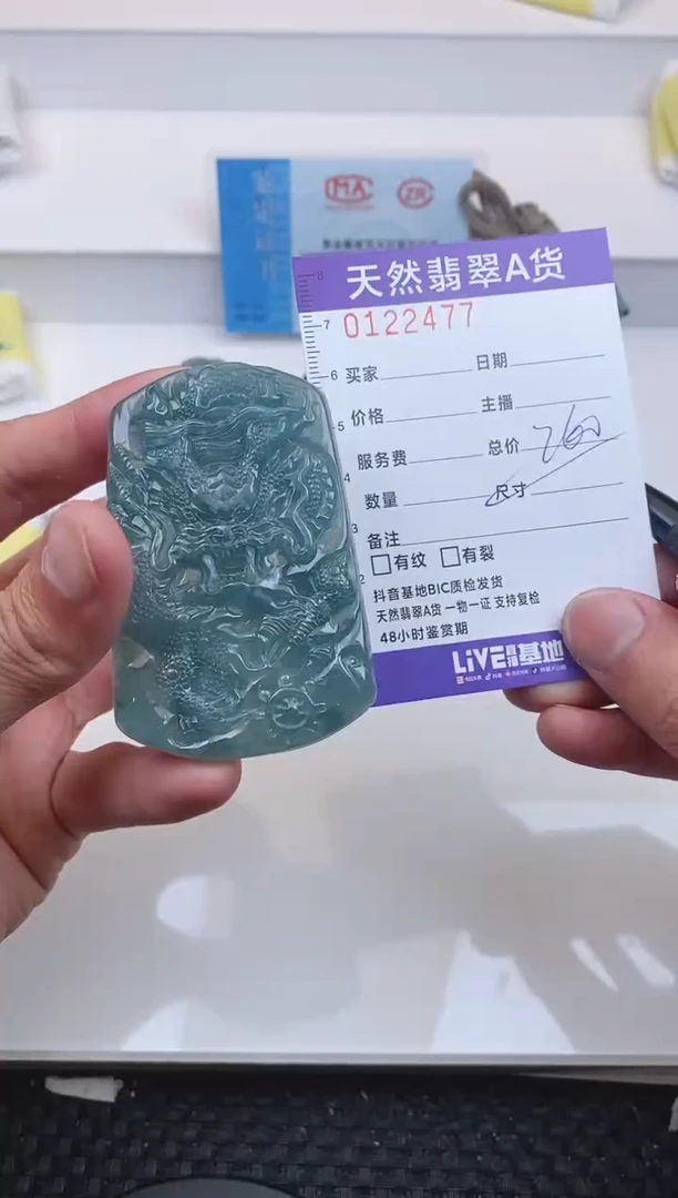 【闪购商品】翡翠颈饰未镶嵌2477......