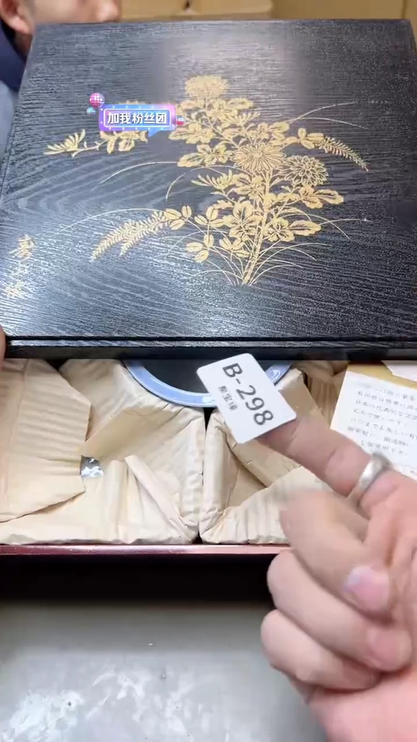 【闪购商品】瓷片298聚宝缘海淘精选二号店