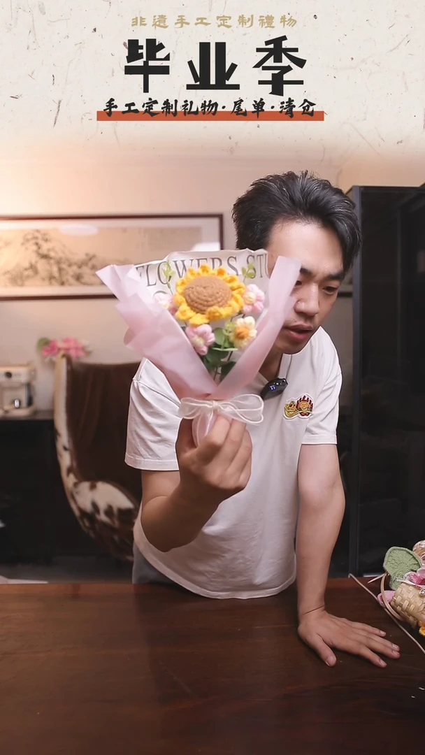 非遗手工定制花束，孤品清仓！！