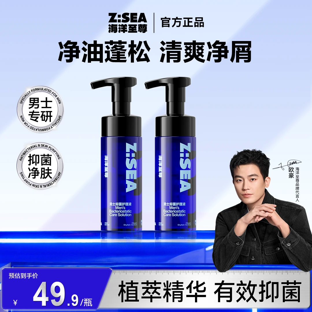【欧豪同款】海洋至尊男士沐浴露留香持久沐浴液沐浴油洗澡私护沐浴