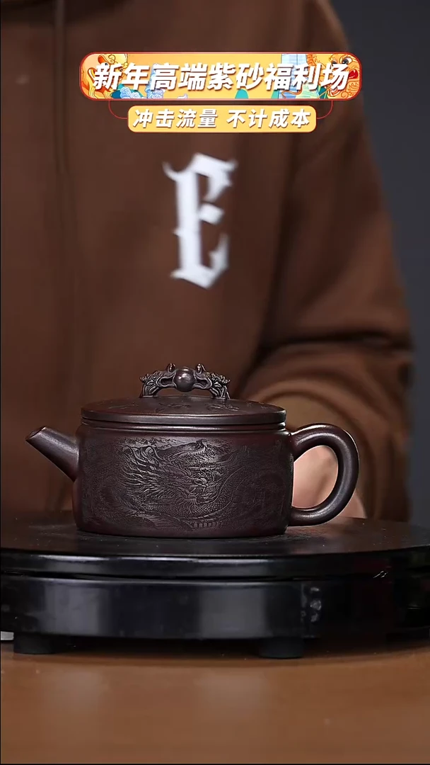 【闪购商品】宜兴原矿高端紫砂